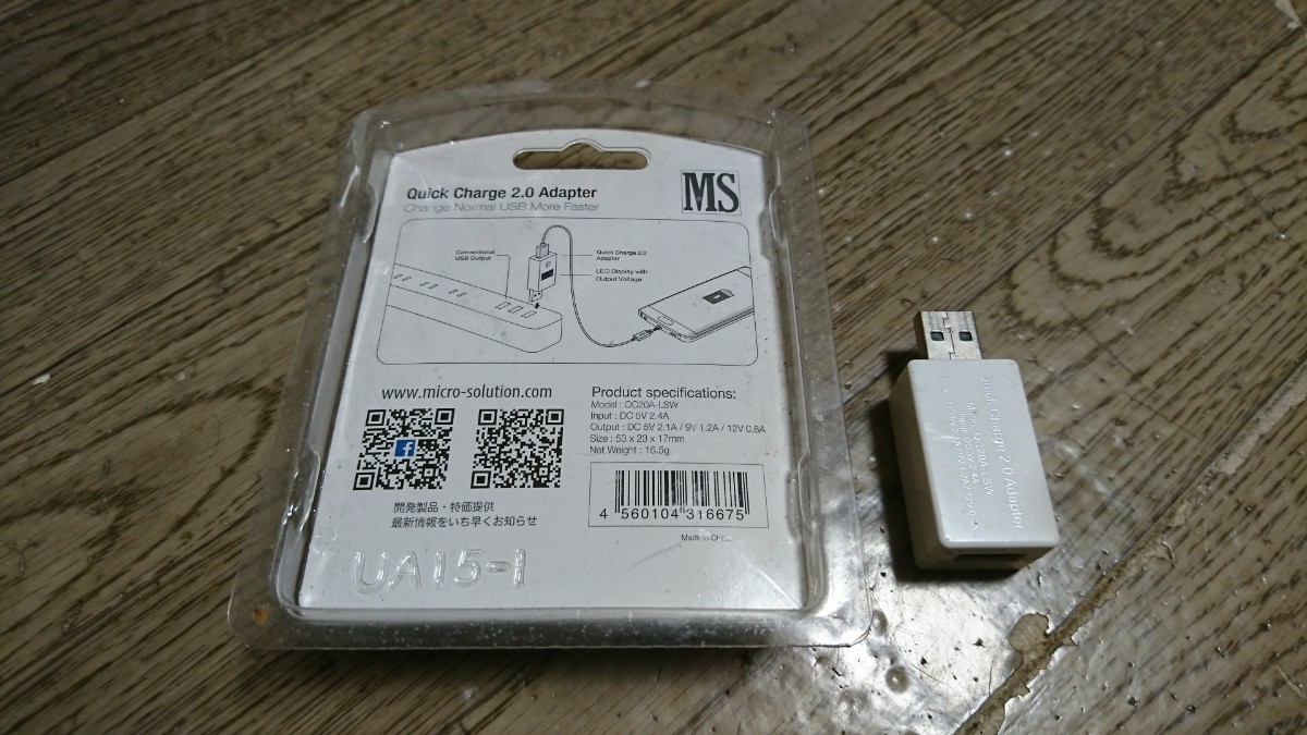 MicroSolution Quick Charge 2.0 Adapter QC20A-LSW_画像2