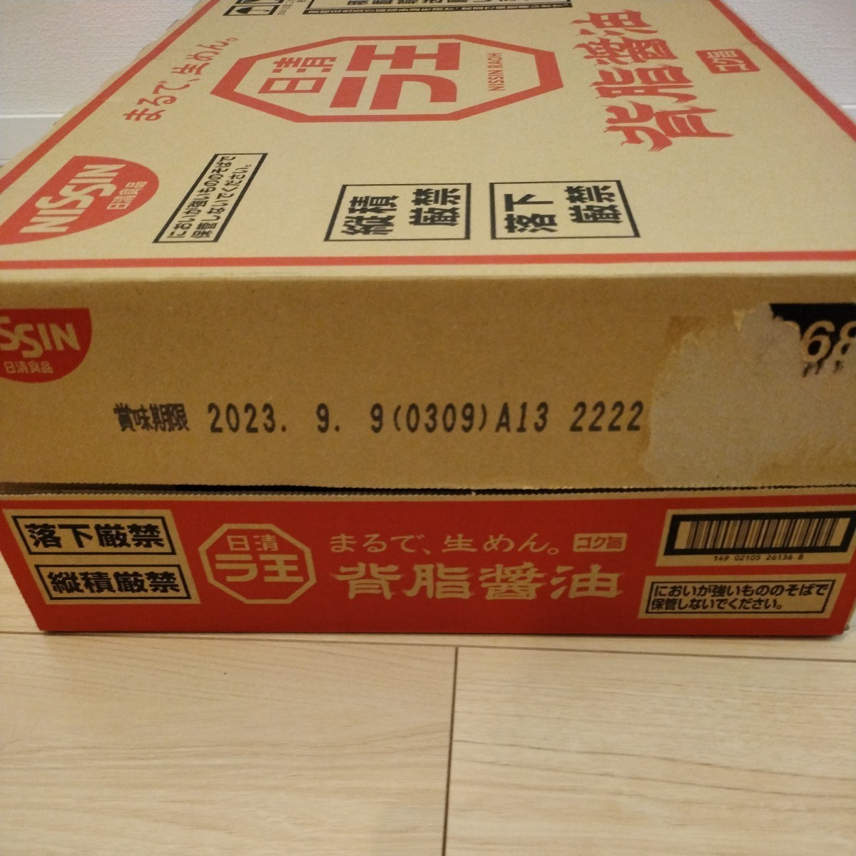 送料無料 NISSIN 日清 ラ王 背脂 醤油 しょうゆ ラーメン カップ 送料無料 NISSIN 日清 ラ王 背脂 醤油 しょうゆ ラーメン カップ