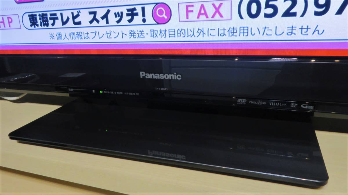 06【愛知店舗】3D対応 ブラックパネルⅡ 地上 ＢＳ 110度ＣＳデジタルハイビジョンプラズマテレビ 42V型 パナソニック ビエラ TH-P42GT3_画像7