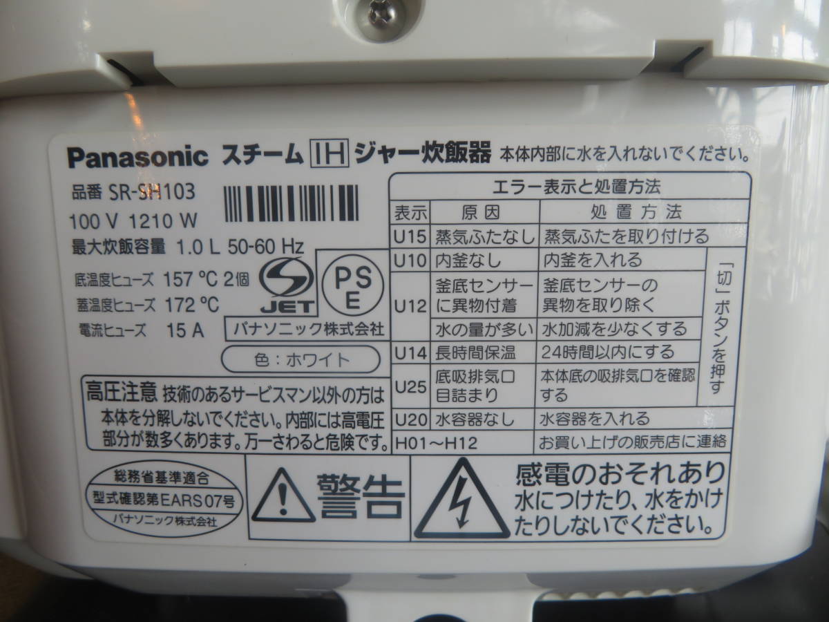 経典ブランド 【愛知店舗】 パナソニック 炊飯器 5.5合炊き スチームIH