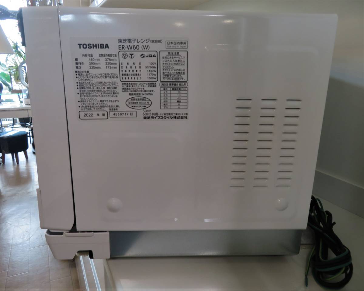 02 finest quality beautiful goods [ Aichi store ]2022 year made Toshiba stone kiln microwave oven white steam ER-W60 * Aichi outskirts * delivery * receipt welcome *