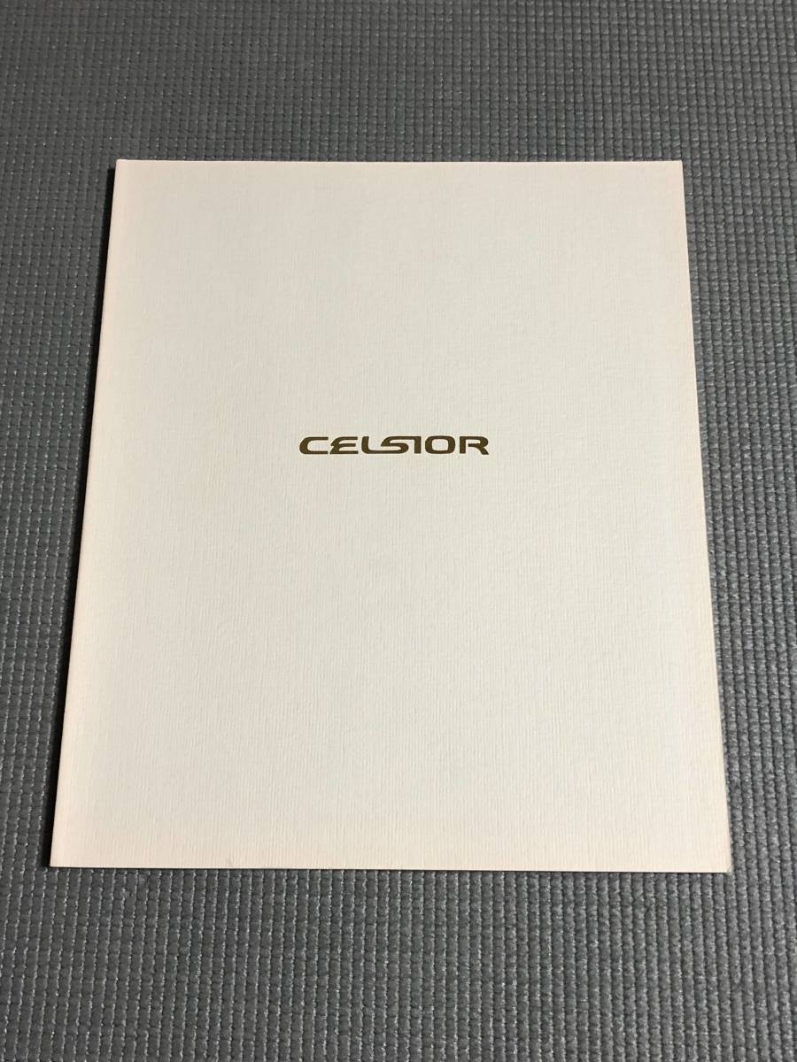  Toyota Celsior catalog 1996 year 