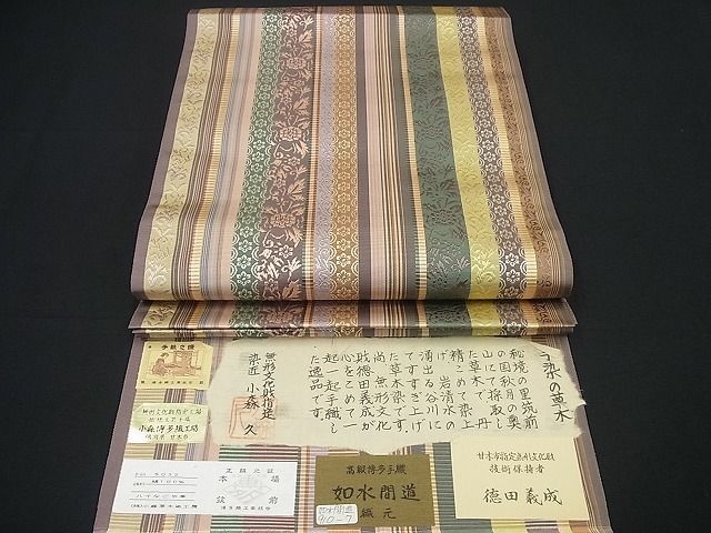 ヤフオク! - 平和屋着物 極上 本場筑前博多織 草木染 手織工