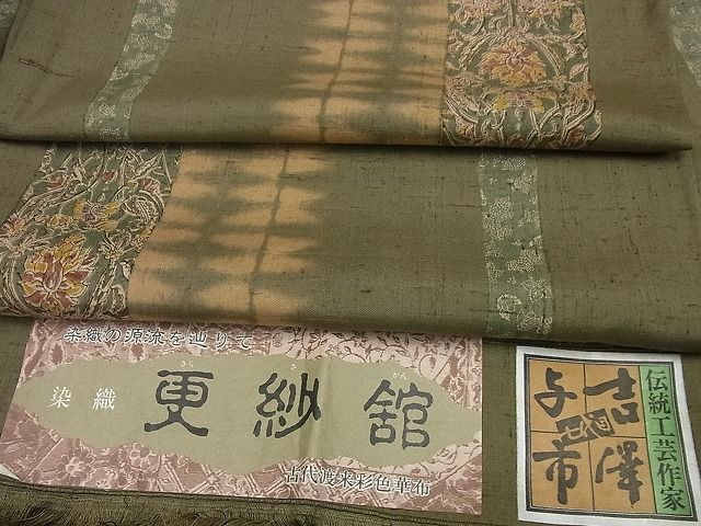 素敵な 平和屋着物□極上 伝統工芸士 七代目 吉澤与市 紬 単衣 更紗館