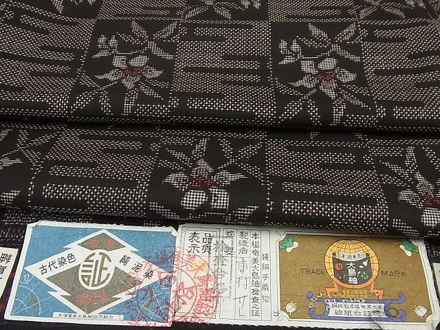 ≪超目玉☆12月≫ 平和屋着物□極上 本場大島紬 泥染 7マルキ 重村