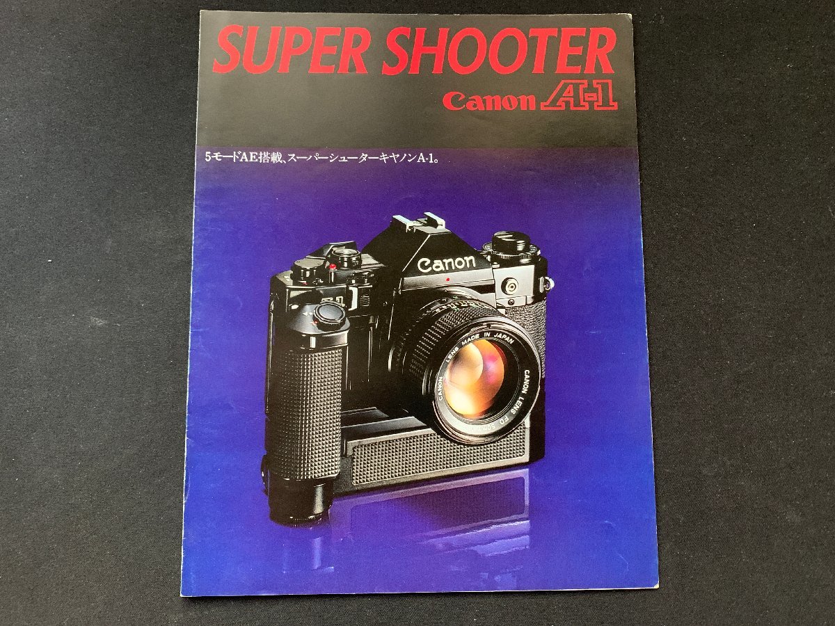 ▼カタログ Canon カメラ A-1 80.6.1_画像1