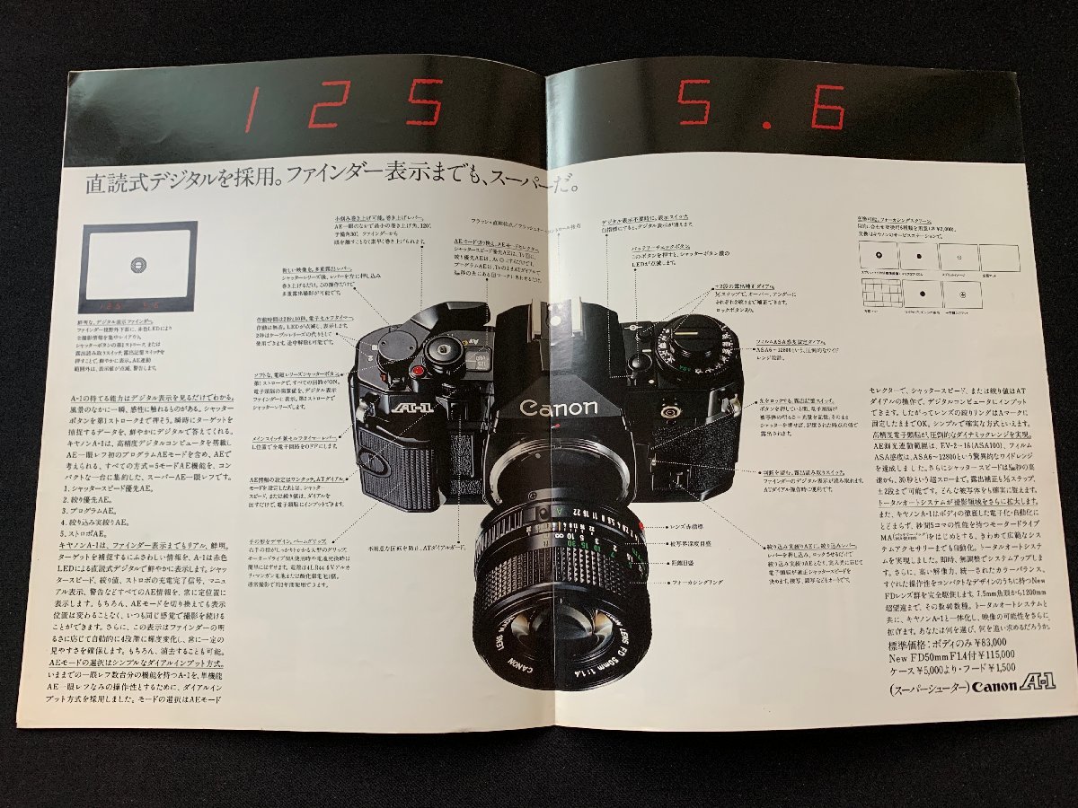 V catalog Canon camera A-1 80.6.1