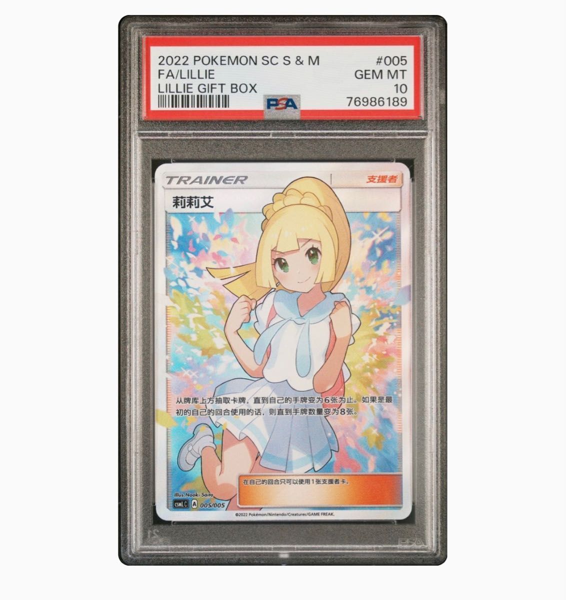 リーリエ ガンバリーリエ SR PSA10 中国 台湾 簡体字 版|Yahoo リーリエ ガンバリーリエ SR PSA10 中国 台湾 簡体字 版|Yahoo