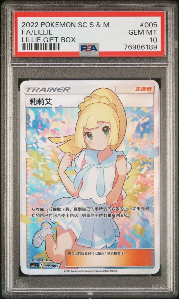 リーリエ ガンバリーリエ SR PSA10 中国 台湾 簡体字 版|Yahoo リーリエ ガンバリーリエ SR PSA10 中国 台湾 簡体字 版|Yahoo