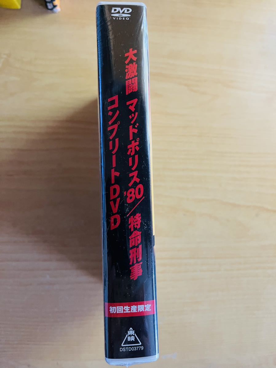 DVD-BOX 「大激闘マッドポリス'80/特命刑事 コンプリートDVD(初回生産