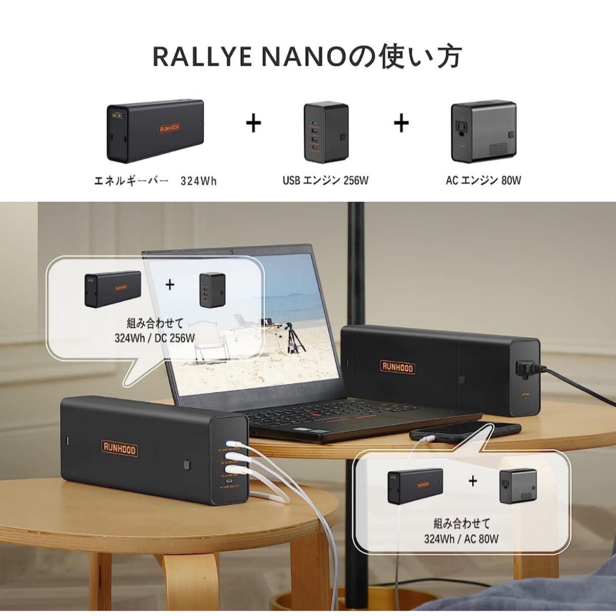 バッテリー交換式 ポータブル電源 324Wh/USB出力256W/AC出力80W