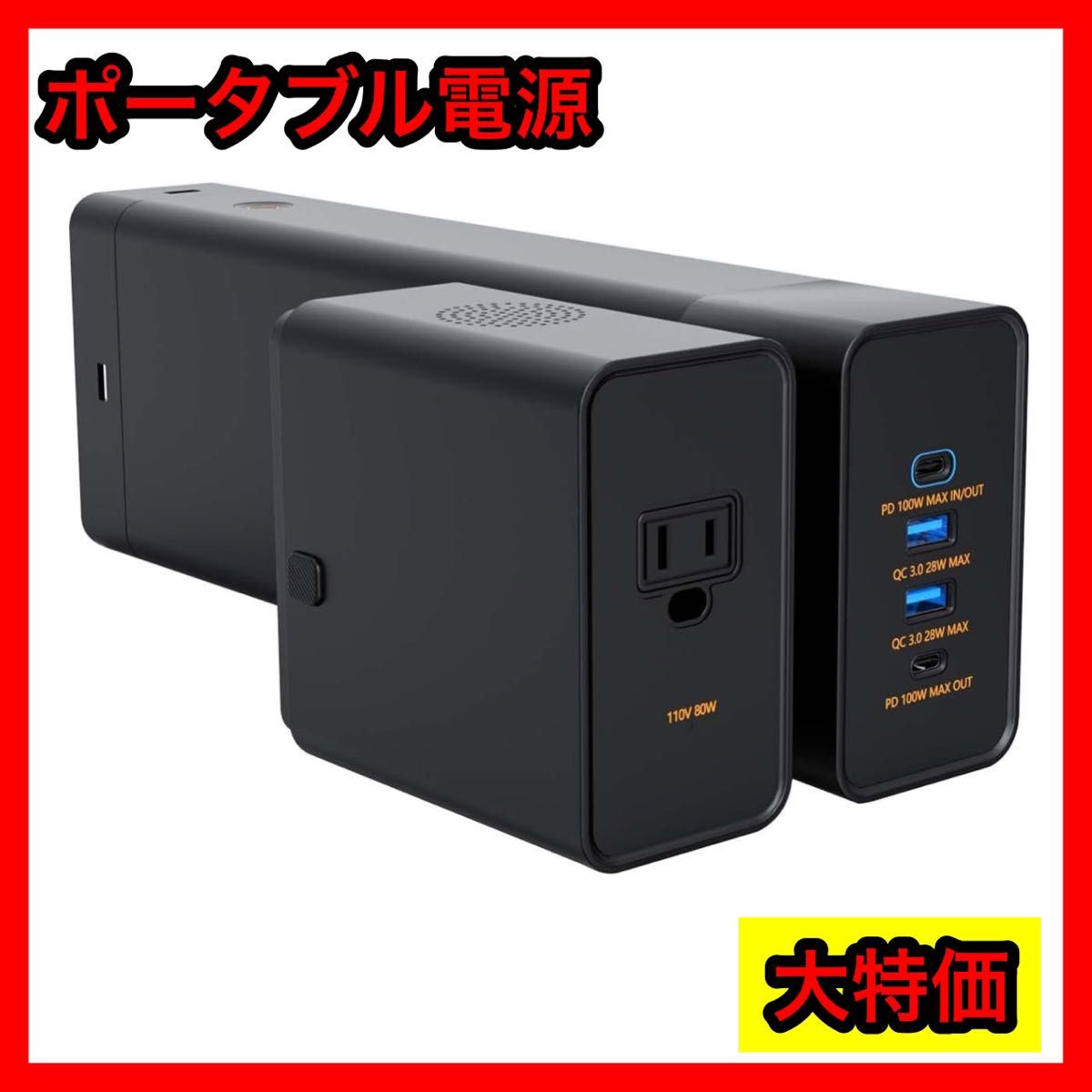 バッテリー交換式 ポータブル電源 324Wh/USB出力256W/AC出力80W