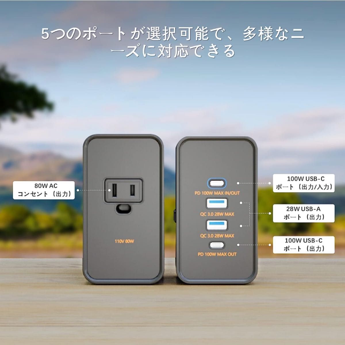 バッテリー交換式 ポータブル電源 324Wh/USB出力256W/AC出力80W