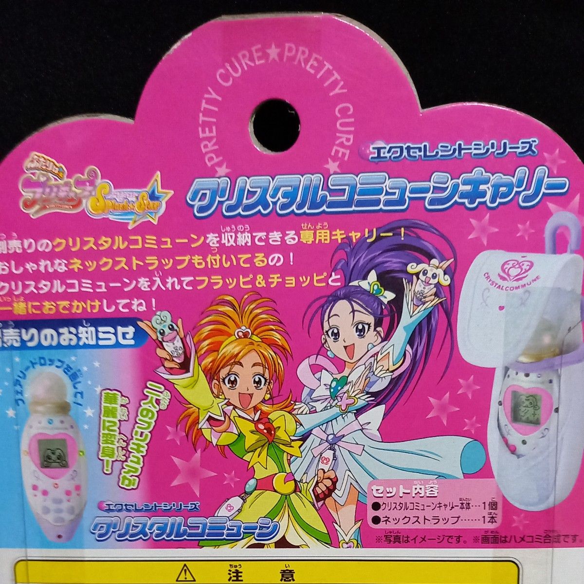 ふたりはプリキュアSplashstar エクセレントシリーズ クリスタル ふたりはプリキュアSplashstar エクセレントシリーズ クリスタル