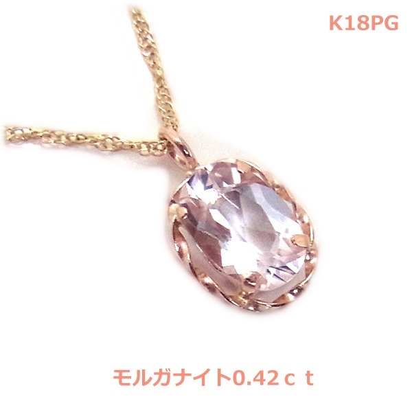[ free shipping ]K18PG natural moruga Night necklace 0.42ct#4111