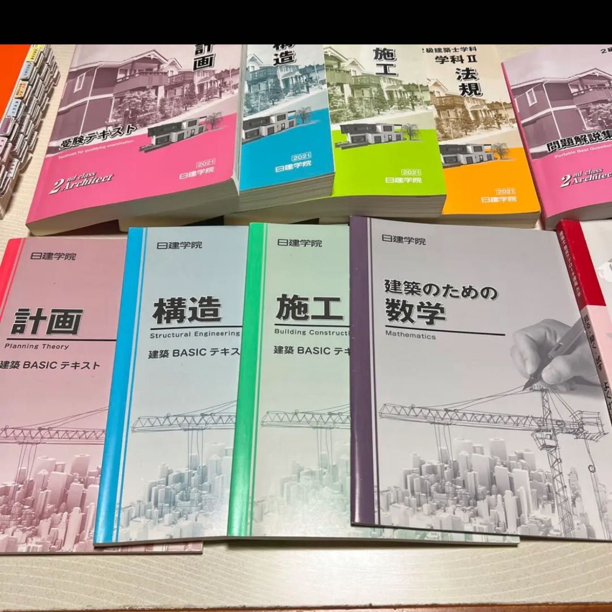 日建学院 2021年(令和3年度)二級建築士参考書 問題集｜Yahoo!フリマ