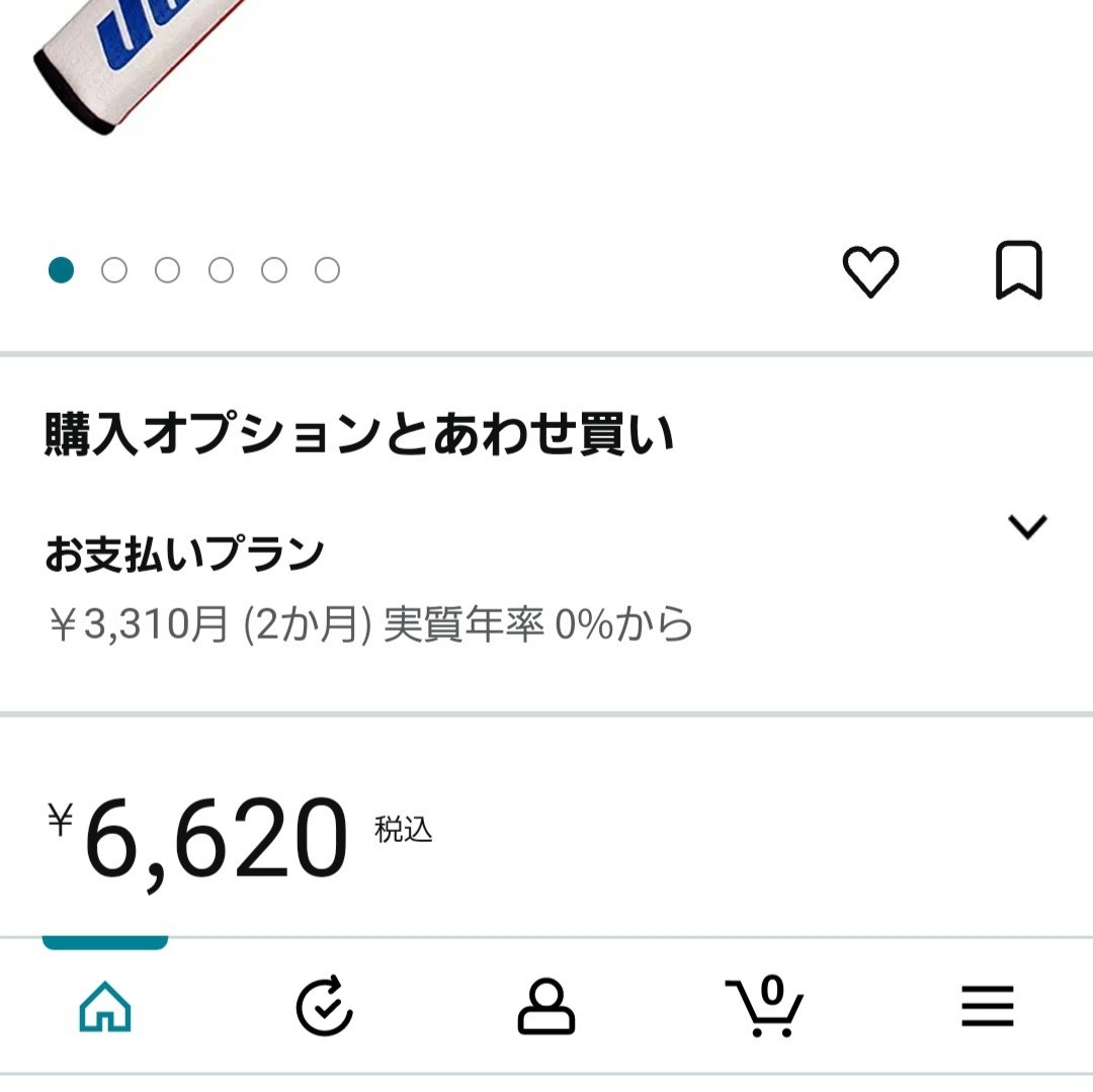 オデッセイArmLock アームロック39インチ新品ジャンボマックス6620円付 