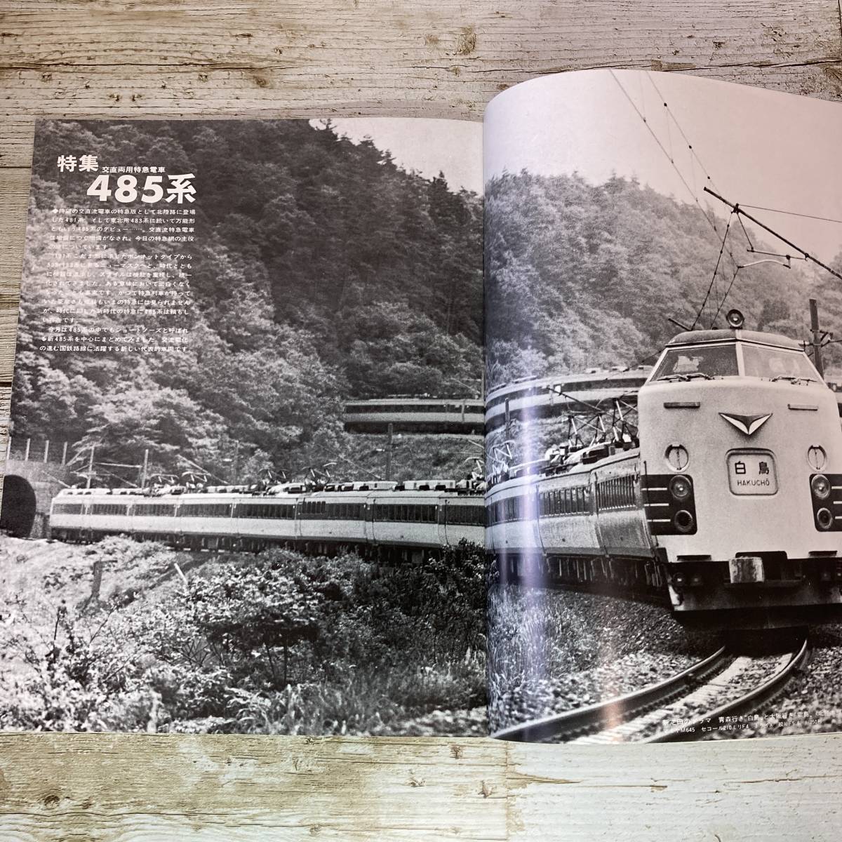 Cg0037 ■ 鉄道グラフ雑誌　Railguy (レールガイ)　1978年 ３月号　Vol.3 No.16 ■ 特集：485系 ＊レトロ ＊ジャンク【同梱不可】_画像9