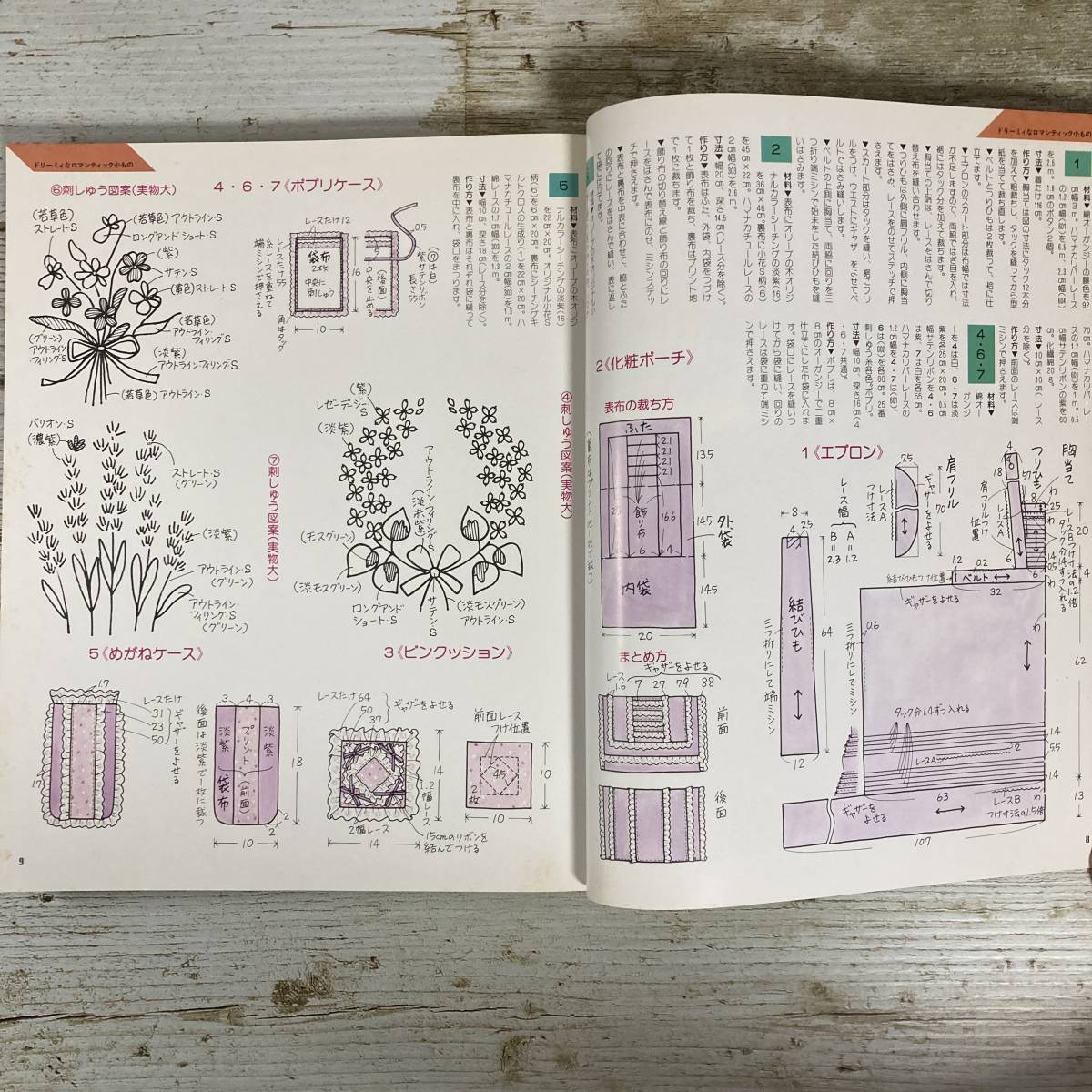 SA13-148 ■ 特選保存版 たのしい手作り こもの手芸全集 / 婦人生活社 ■全作品カラーイラストの作り方つき＊レトロ＊ジャンク【同梱不可】_画像7