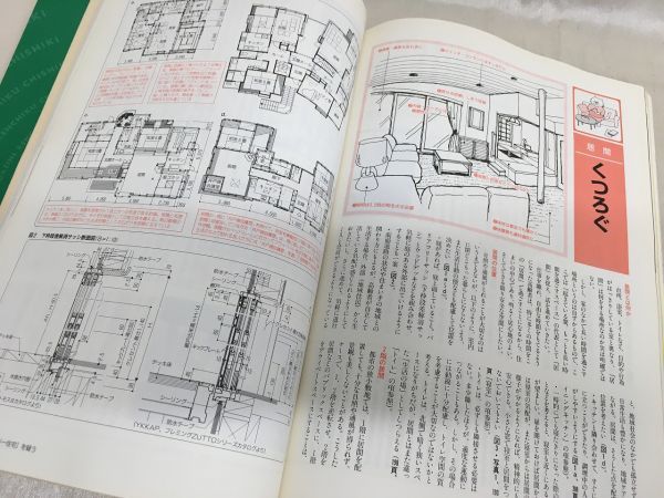 f05-16 /【CD-ROM付き】建築知識　1998/8　特集：[ バリアフリー住宅 ]を疑う_画像4