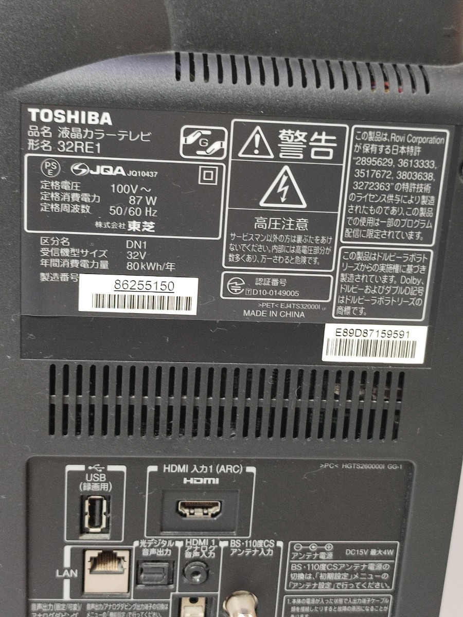 TOSHIBA 東芝 REGZA レグザ 32RE1 液晶テレビ 2310-1 | JChere雅虎拍卖代购