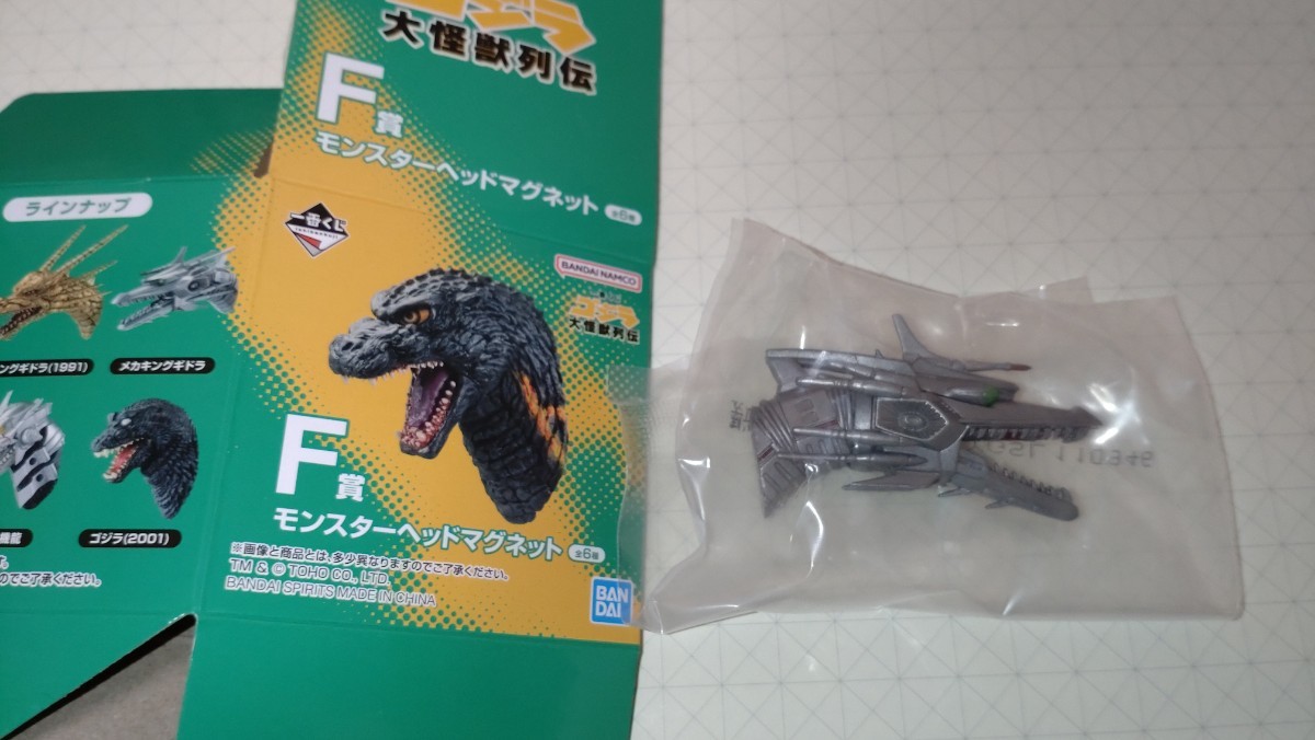 送料込】一番くじ ゴジラ大怪獣列伝 F賞 モンスターヘッドマグネット
