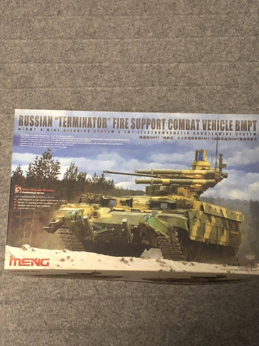 MENG モンモデル 1/35 ロシアBMPT火力支援戦車 ティルミナートル・ターミネーター ウクライナ侵攻　新品・未使用