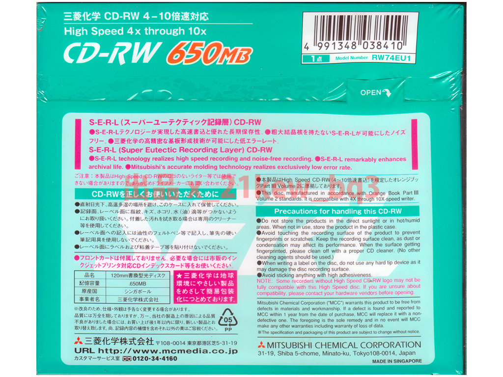 ★未開封★三菱化学 MITSUBISHI CD-RW 650MB★RW74EU1★4-10倍速対応★管理B_画像2