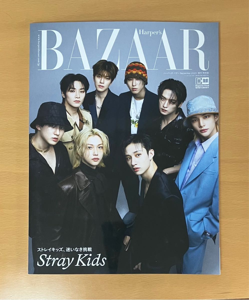 Stray Kids Haspers BAZAAR 雑誌|PayPayフリマ 新品未読品 StrayKids BAZAAR ハーパーズバザー 特別号