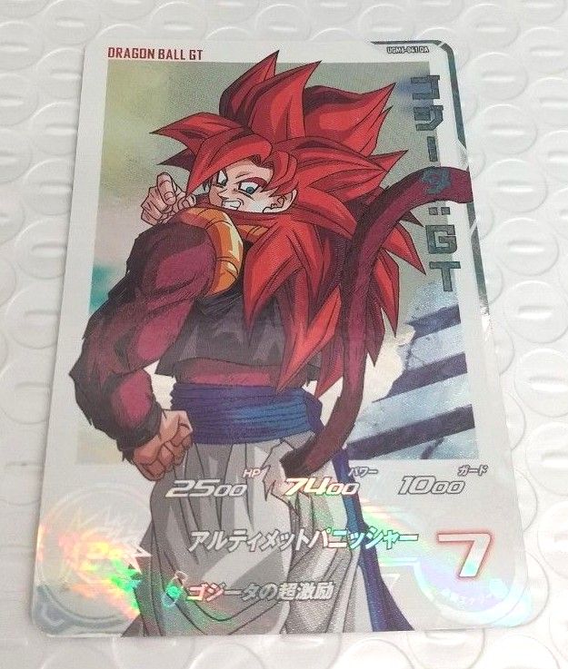 スーパードラゴンボールヒーローズ ゴジータ GT UGM6―041DA スーパードラゴンボールヒーローズ ゴジータ GT UGM6―041DA