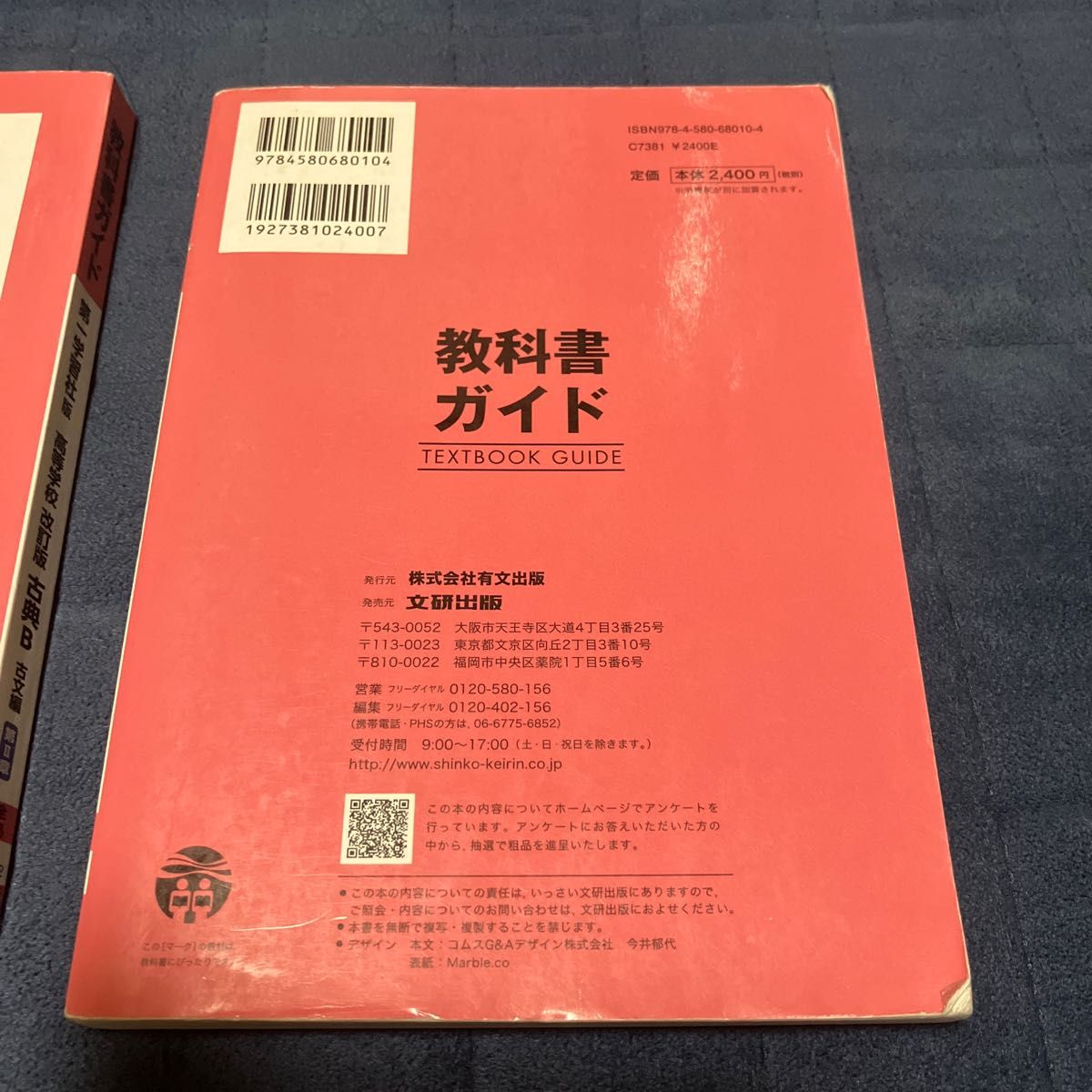 教科書ガイド 第一学習社版 改訂版 古典Ｂ 古文編 第Ⅰ章 第II章 [古Ｂ 350 352]