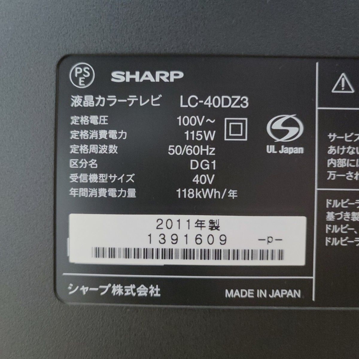 SHARP LED AQUOS 40V型 液晶テレビ LC-40DZ3 シャープ アクオス SHARP LED AQUOS 40V型 液晶テレビ LC-40DZ3 シャープ アクオス