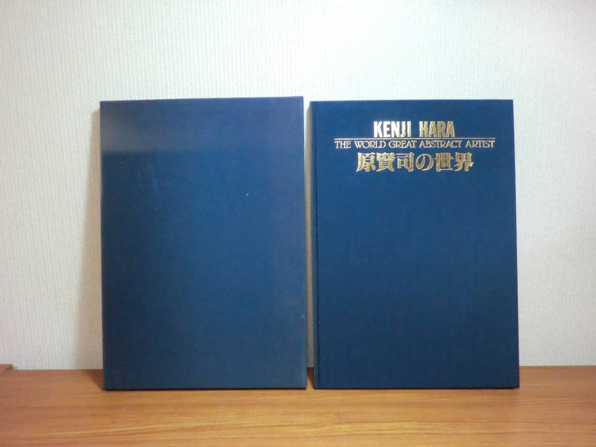 180720I01*ky book of paintings in print .... world 1990 year regular price 18000 jpy author signature entering Hokkaido. painter abstract painting ...