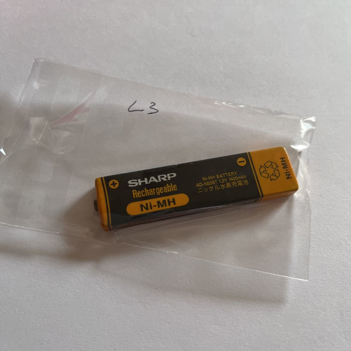 動作未確認 SHARP シャープ ガム電池 充電池 AD-N55BT 1.2V 1400mAh CDプレーヤー ? MDプレーヤー ? ウォークマン用 NI-MH ジャンク_画像1