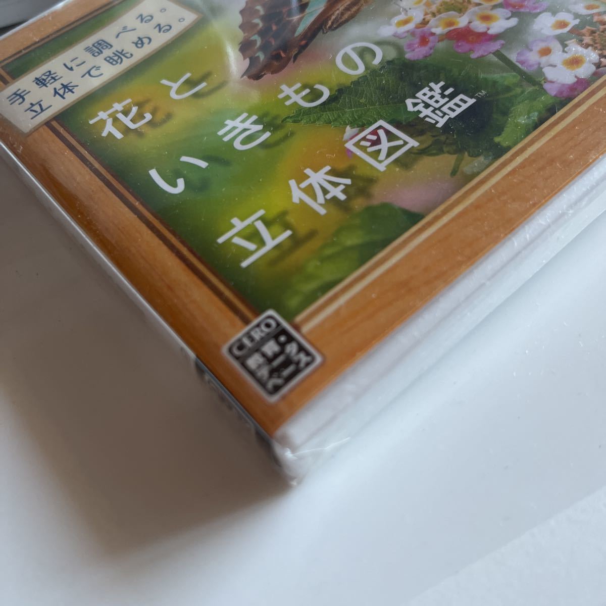 (税込) 未開封 Nintendo 3DS 花といきもの立体図鑑 ニンテンドー ゲーム ニンテンドー3DS専用ソフト