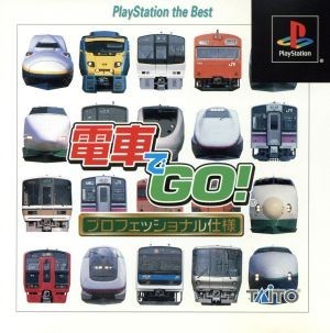 電車でＧＯ！　プロフェッショナル仕様（再販）／ＰＳ_画像1