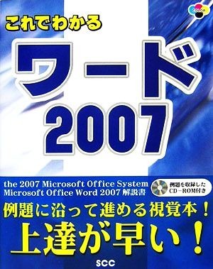  это . понимать слово 2007| Oono . futoshi,[SCC библиотека z] произведение группа [ работа ]