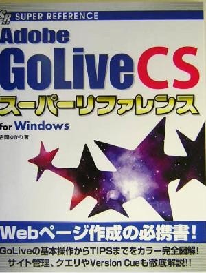 Adobe GoLive CS super reference for Windows| Yoshioka ...( author )