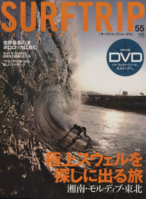 Surft Lip Journal 55 / Travel / Leisure / Sports