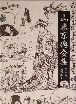 栄花物語研究 第一集〜第三集 - 日本古典 栄花物語研究 第一集〜第三集 - 日本古典