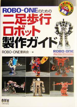 ROBO-ONE поэтому. 2 пара ходьба робот сборный гид RoboBooks|ROBO-ONE комитет ( сборник человек )