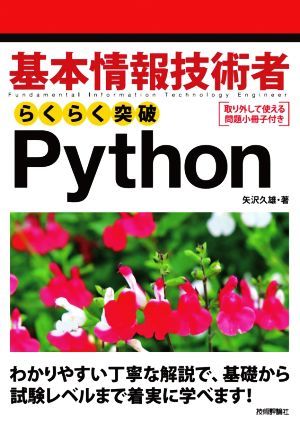  basis information technology person comfortably breakthroug Python| arrow .. male ( author )