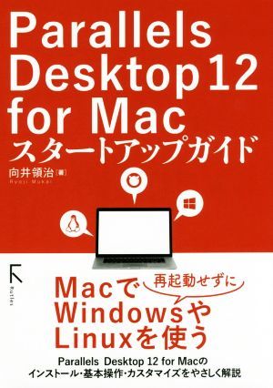 Parallels Desktop 12 for Mac start up guide | direction ...( author )