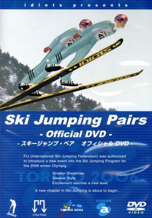 スキージャンプ・ペア　オフィシャルＤＶＤ／スキージャンプ・ペア実行委員会_画像1
