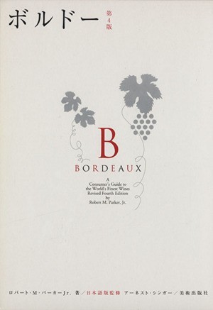  bordeaux no. 4 version |R.M. Parker Jr( author ),E. singer ( author )