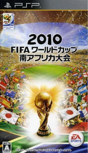 2010 чемпионат мира по футболу в Южной Африке / PSP 2010