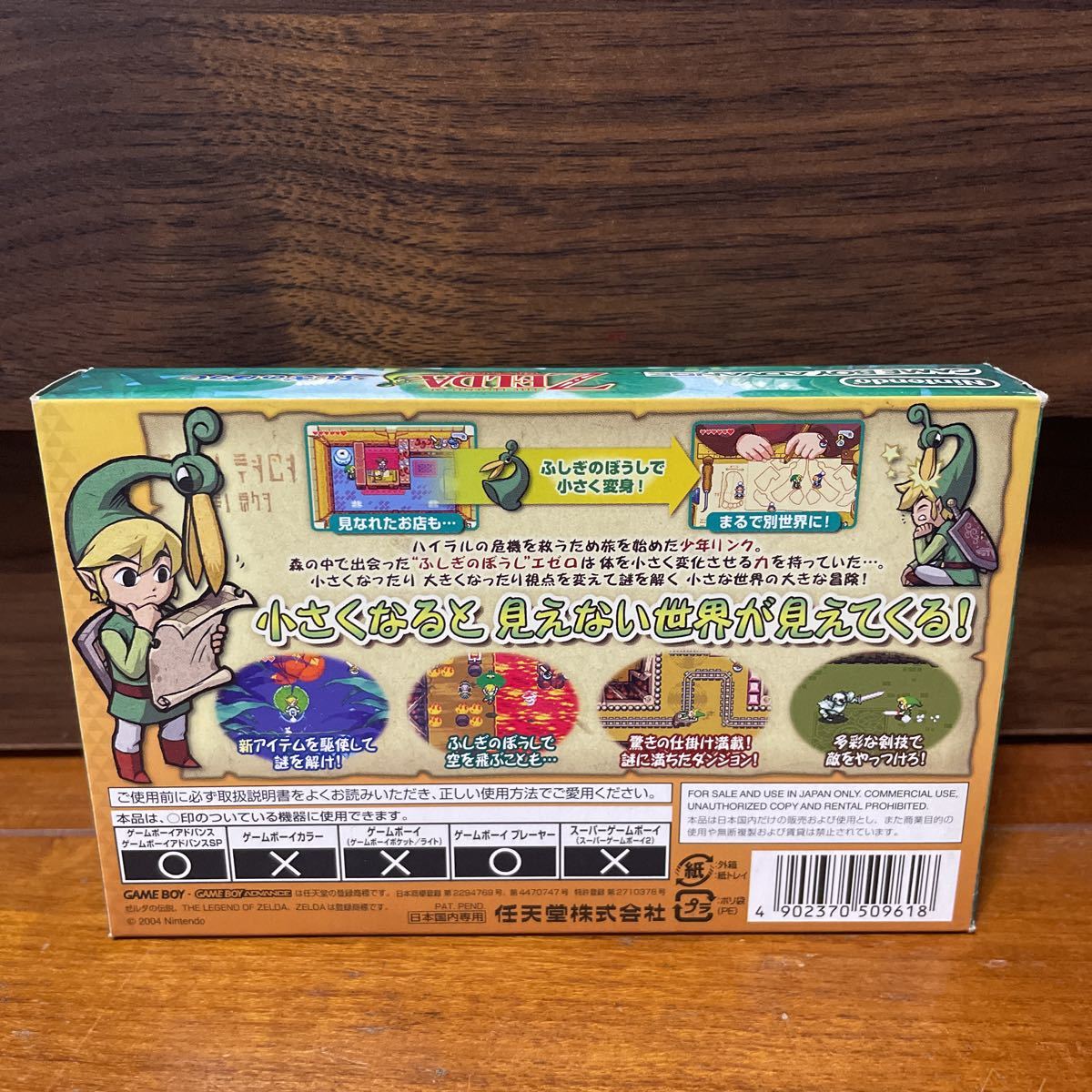 商店 貴重!ゲームボーイアドバンス ゼルダの伝説ふしぎのぼうし