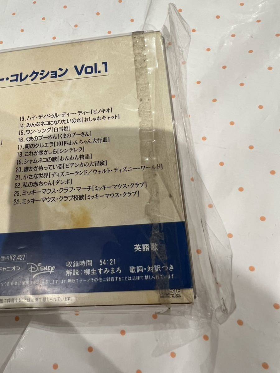 帯付き　CD　ザ・ディズニー・コレクション　Vol.1 英語歌　_画像6