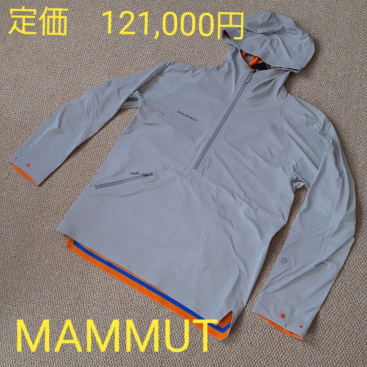 超格安　半額以下　新品未使用タグ付　MAMMUT　マムート　ザ ハーフ ジップフーデッドジャケット　定価121,000円