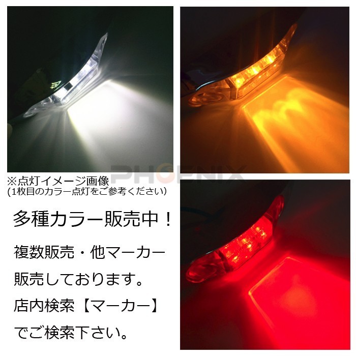 LED サイド マーカー テール ランプ ライト 2個 DC12V 24V 赤発光 牽引車 バス 車幅 車高 補助 トラック テールランプ 大型車_画像5